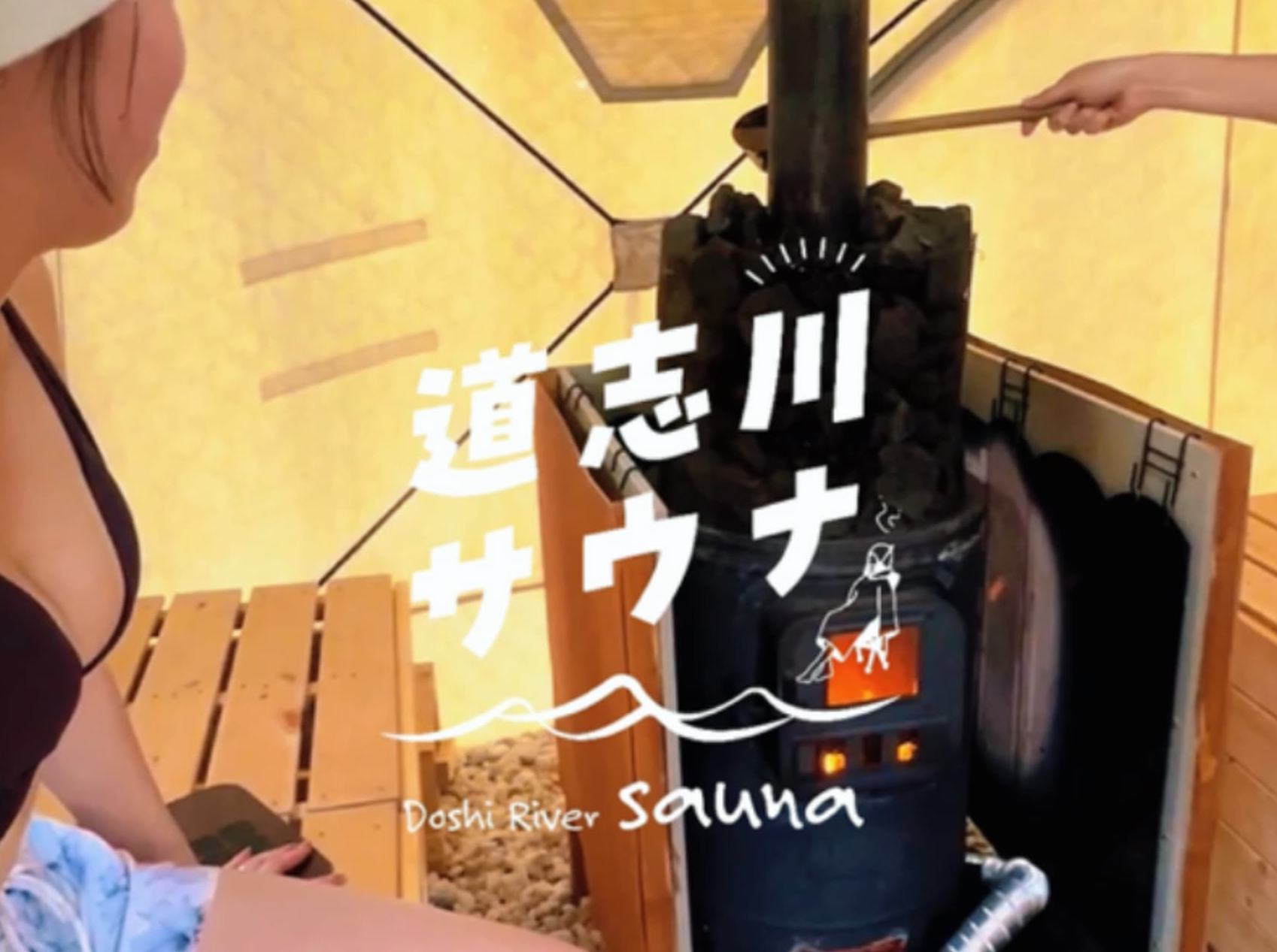 ゆくゆくは村全体に人が増えて活性化していくことを目指して